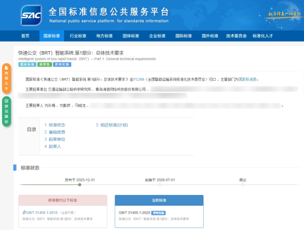 重磅！海信主导修订国标正式实施、实施效果评估方法获六部门推广