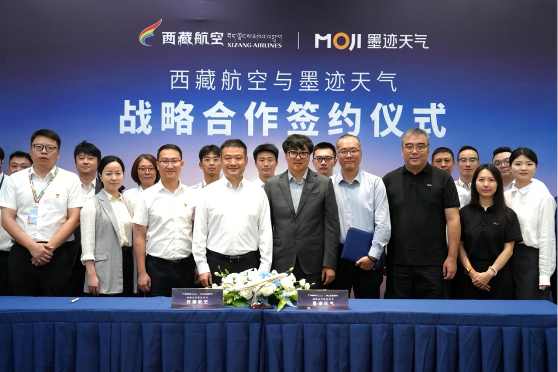 墨迹天气携手西藏航空 启动高高原航空智能气象预警平台建设